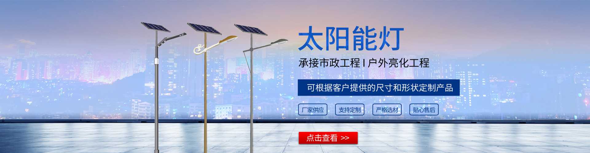 西夏区太阳能路灯哪家好